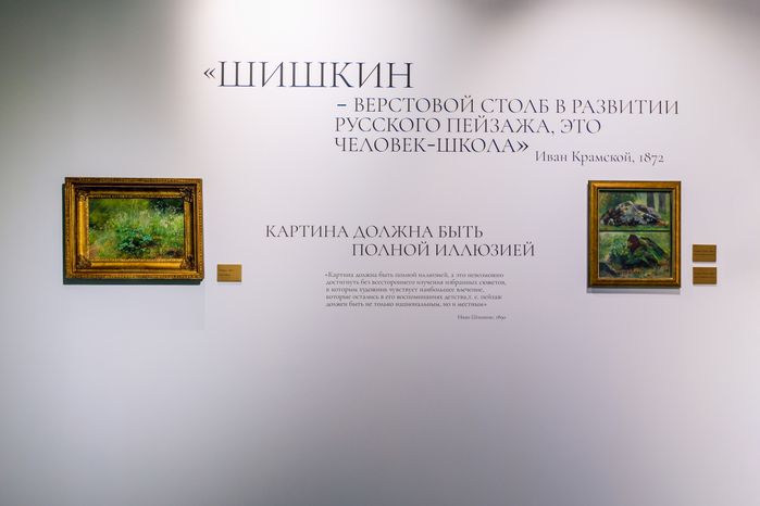 Крупнейшая выставка работ художника Ивана Шишкина в Звенигороде