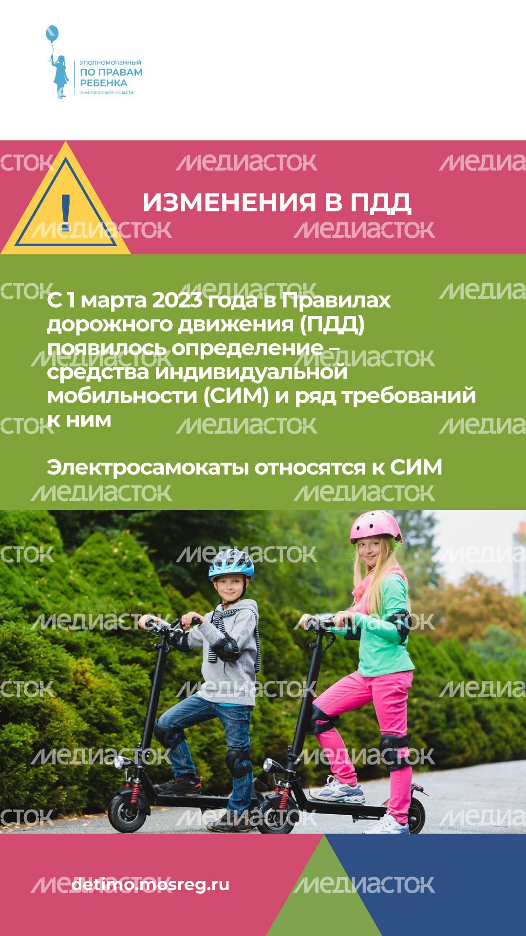 уппр_электросамокат_верт_3.jpg