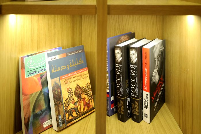 Международный образовательный центр при гимназии им. Е.М. Примакова