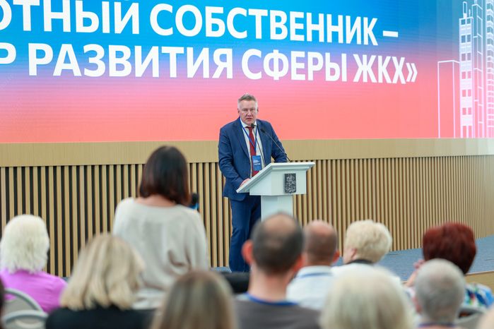 Состоялся ежегодный форум «Грамотный собственник — фактор развития сферы ЖКХ» в Доме Правительства Московской области