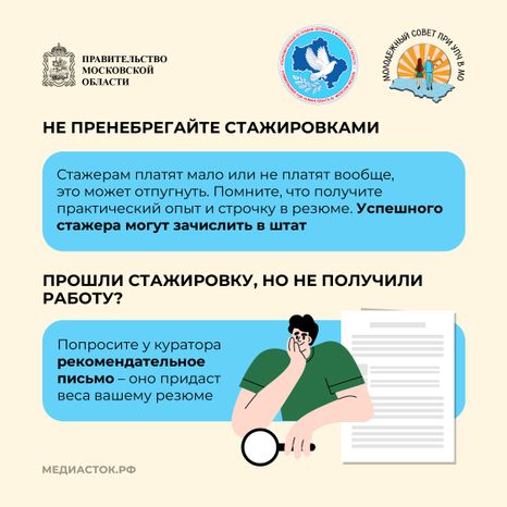 Как искать работу, если нет опыта Квадрат 04