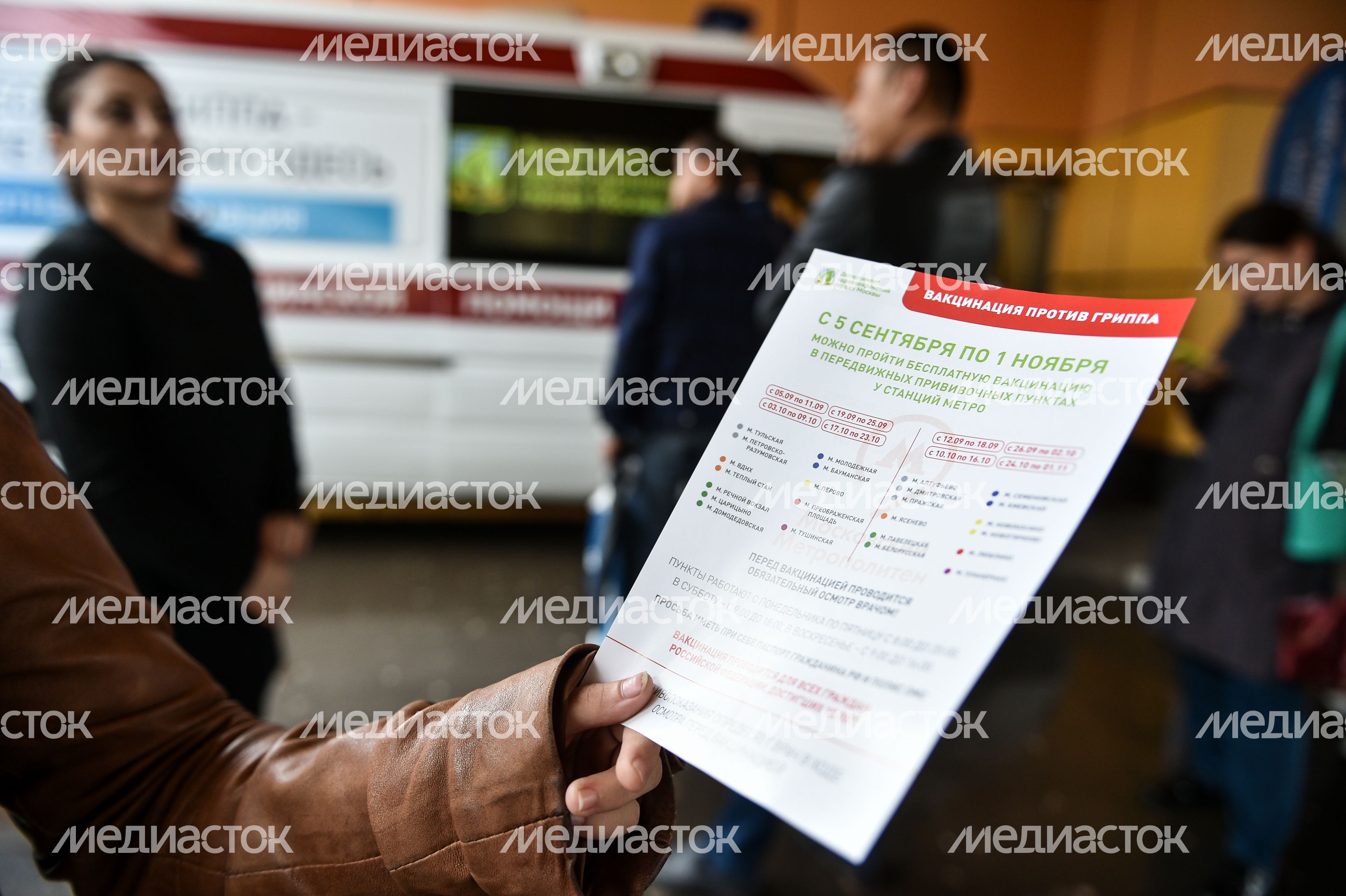 Мобильный прививочный пункт у станции московского метро Мобильный прививочный пункт у станции московского метро