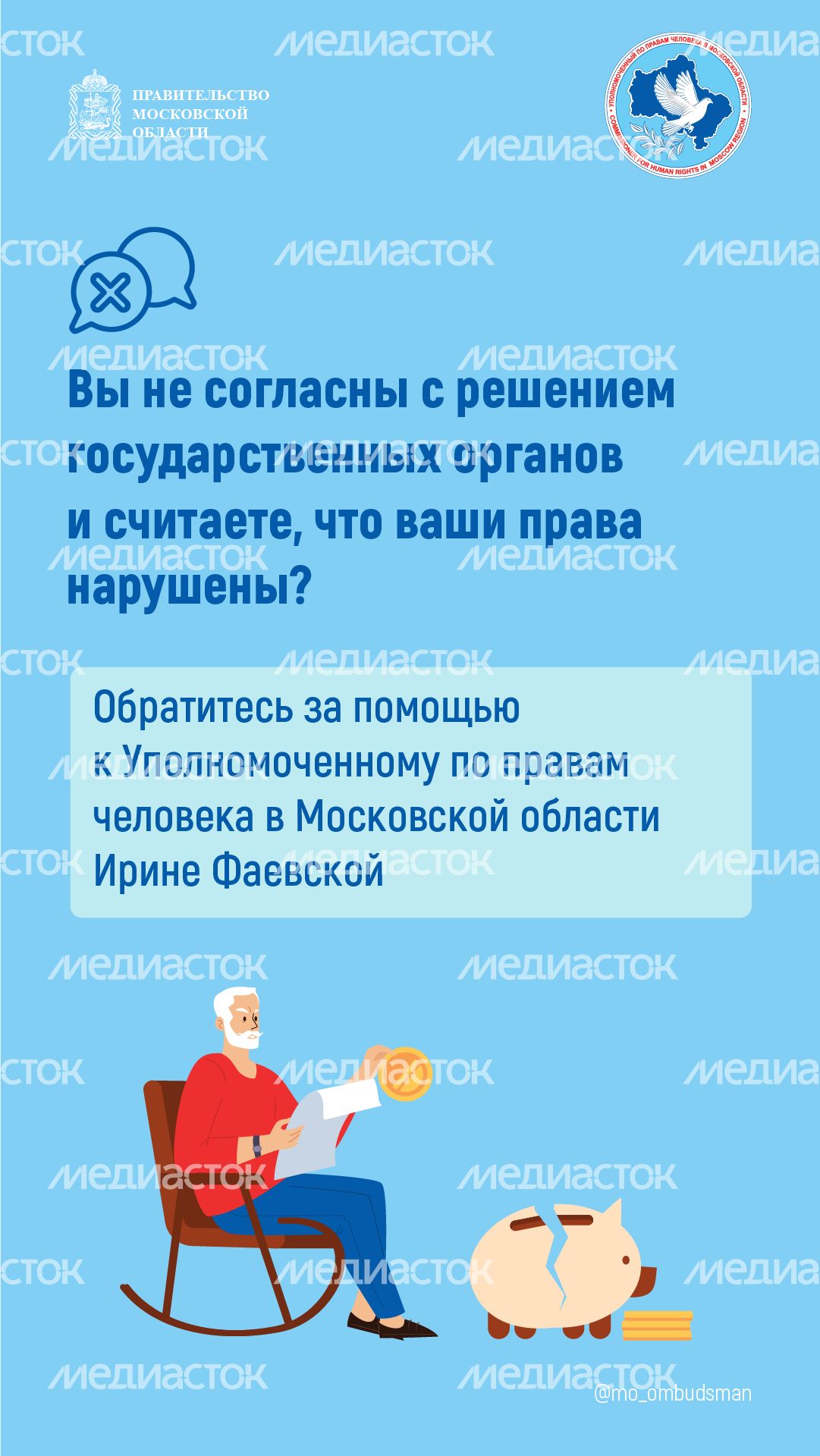 пенсионное обеспечение вертикали-09.png