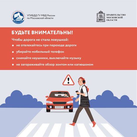 дорожные ловушки-часть 1-квадрат-09.png