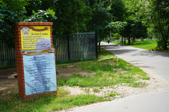 Виды города Люберцы