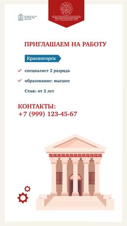 вакансии-вертикаль-01