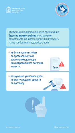 Период охлаждения по кредиту Вертикаль 06