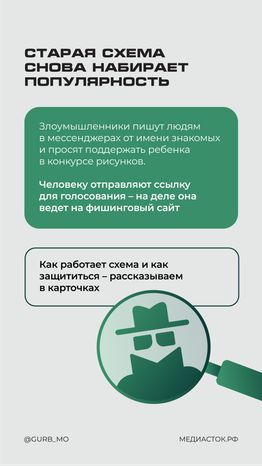 Проголосуйте за рисунок вертикаль 02