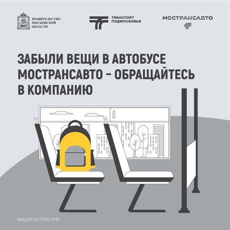 Забытые вещи квадрат 01