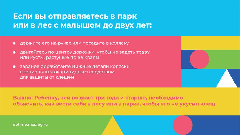 Горизонталь осторожно клещи 04.png