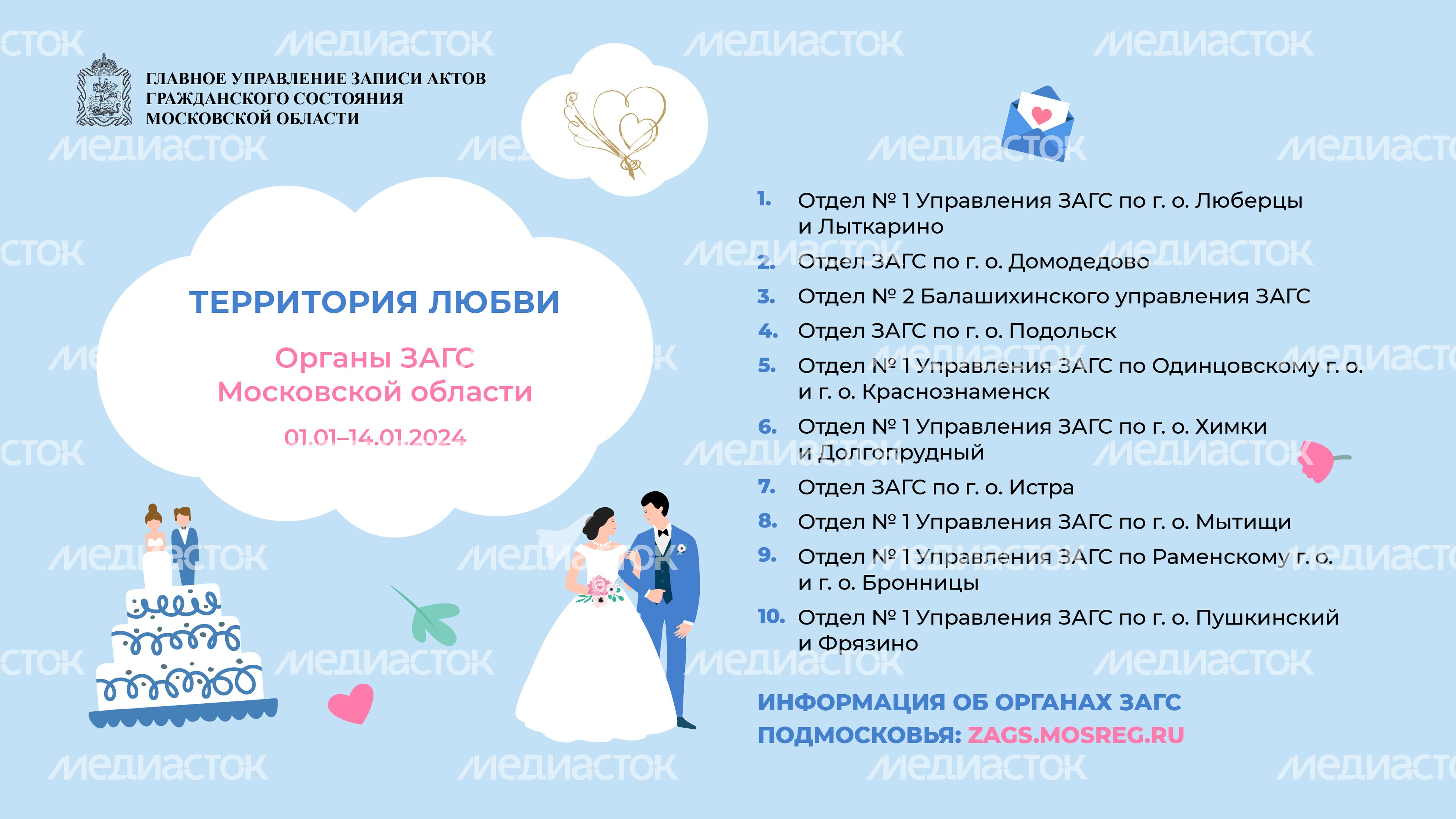 Территория-любви-январь-2024_Горизонталь-01