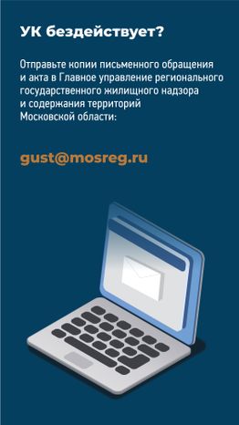 Что делать если течет крыша многоэтажного дома-вертикаль-06