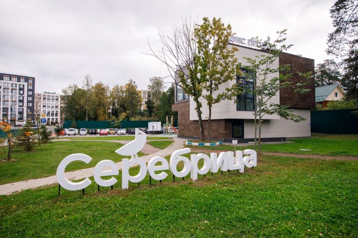 Миниполис "Серебрица" в Красногорске
