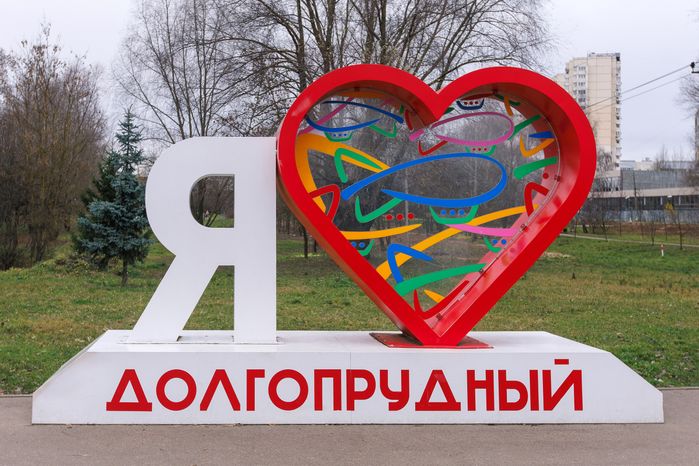 Парк культуры и отдыха города Долгопрудный осенью