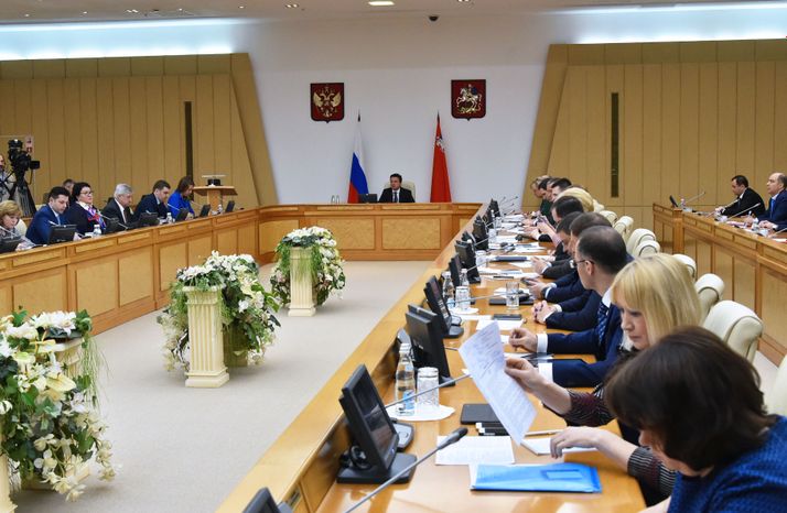 Заседание Правительства Московской области