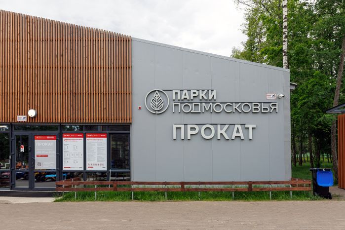 Лето в Городском парке культуры и отдыха в Ивантеевке Пушкинского округа