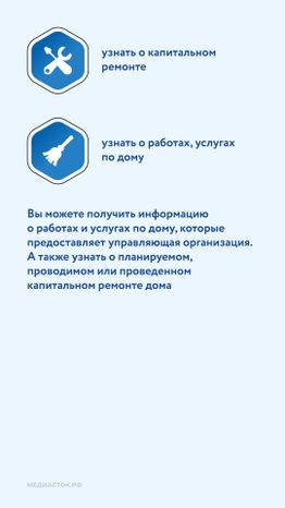 Электронные сервисы ГИС ЖКХ вертикаль 06