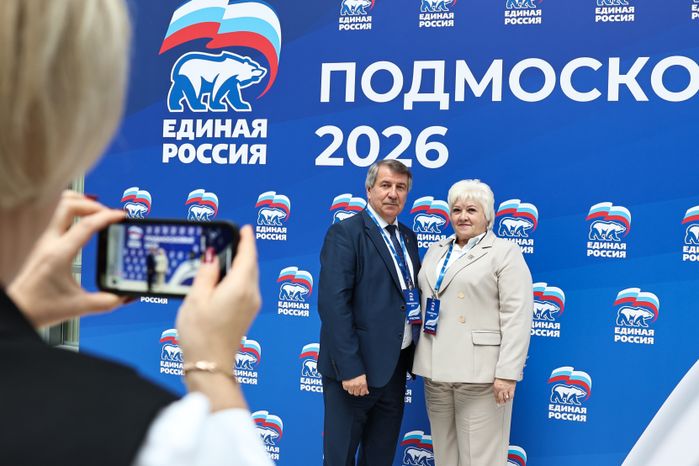 "Подмосковье-2026": форум Московского областного регионального отделения "Единой России"