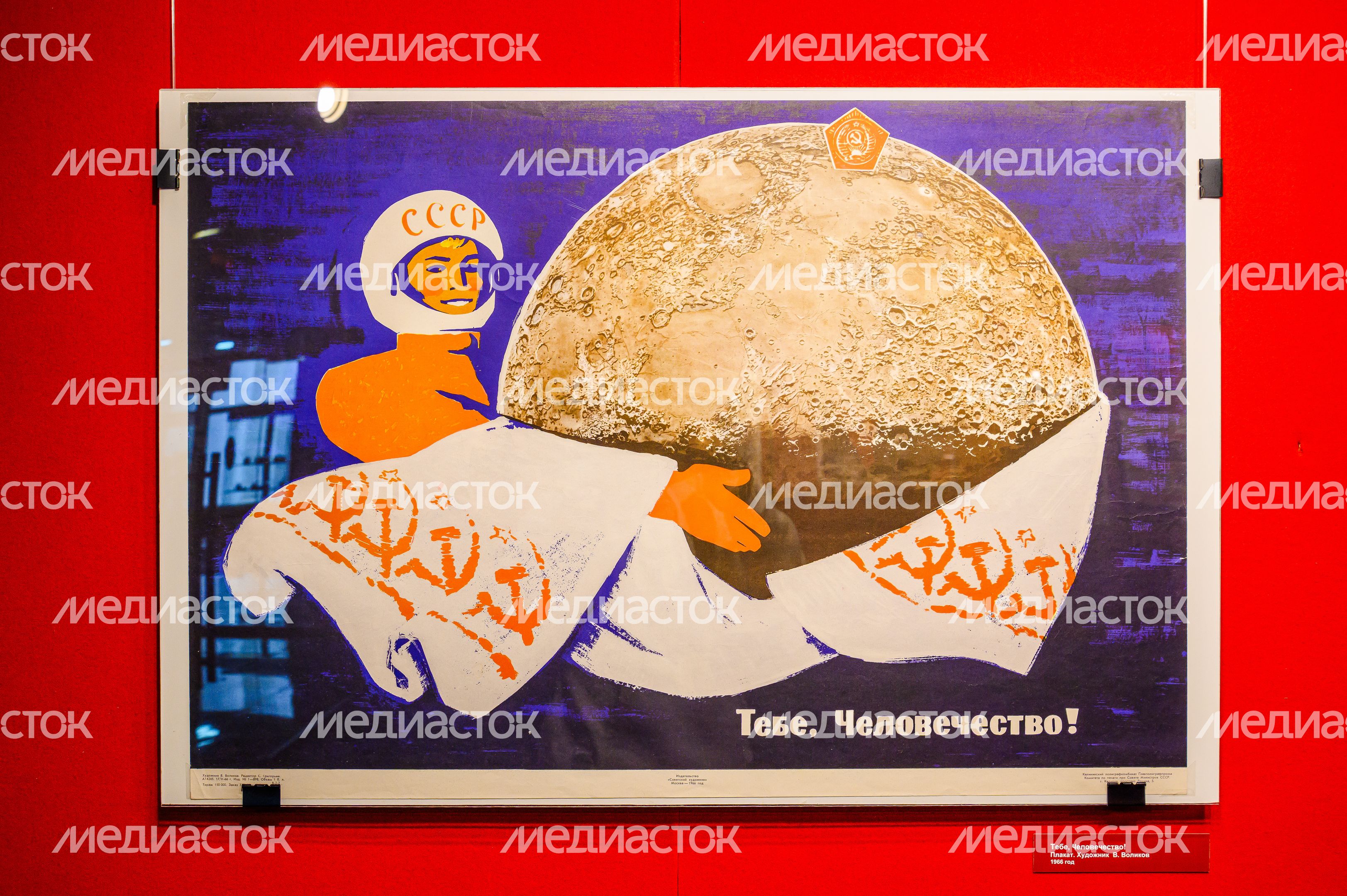 Выставка «Советский космический плакат» в музее-заповеднике «Горки Ленинские» Выставка «Советский космический плакат» в музее-заповеднике «Горки Ленинские»