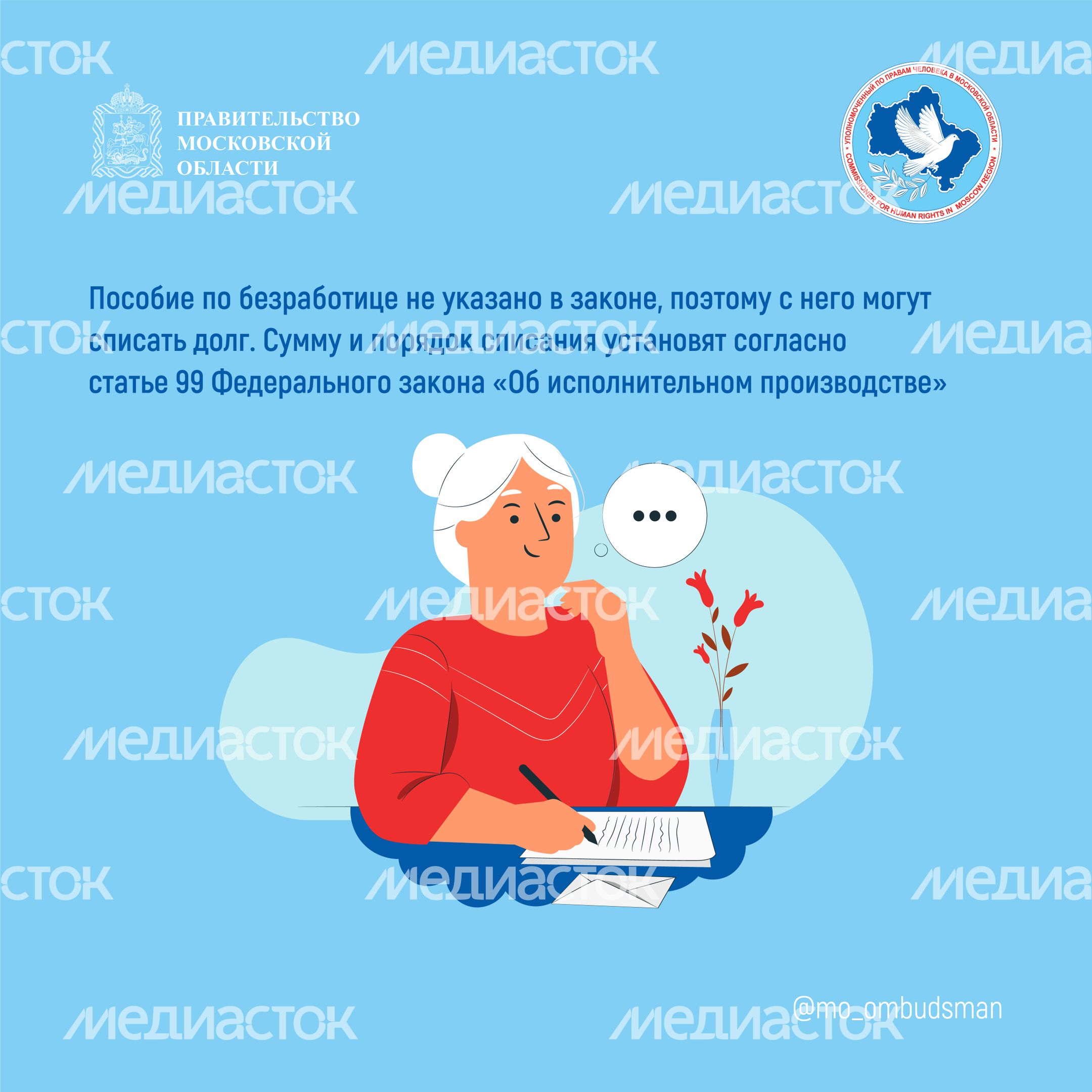вопрос-ответ_брошюра_ч2-квадрат-12.jpg