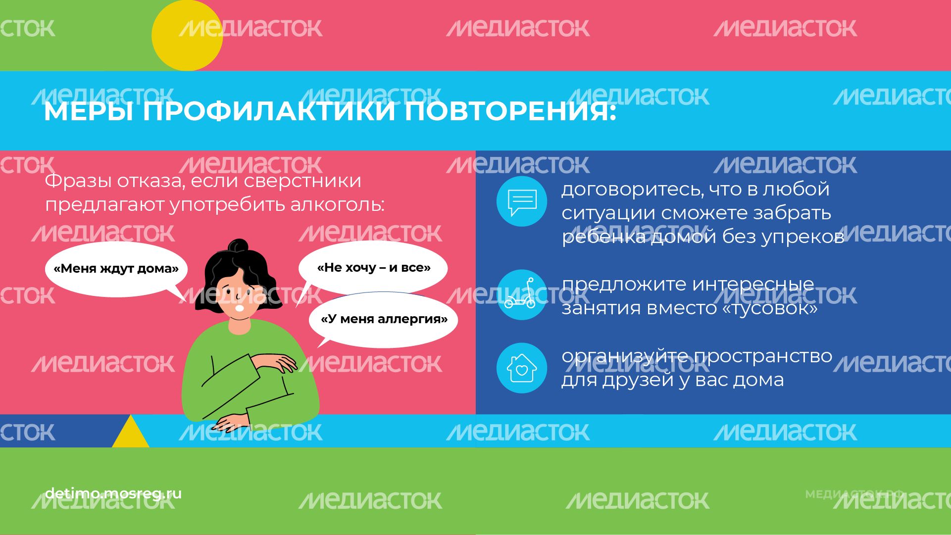 Что делать, если ребенок пришел домой пьяным горизонталь 08 Что делать, если ребенок пришел домой пьяным горизонталь 08