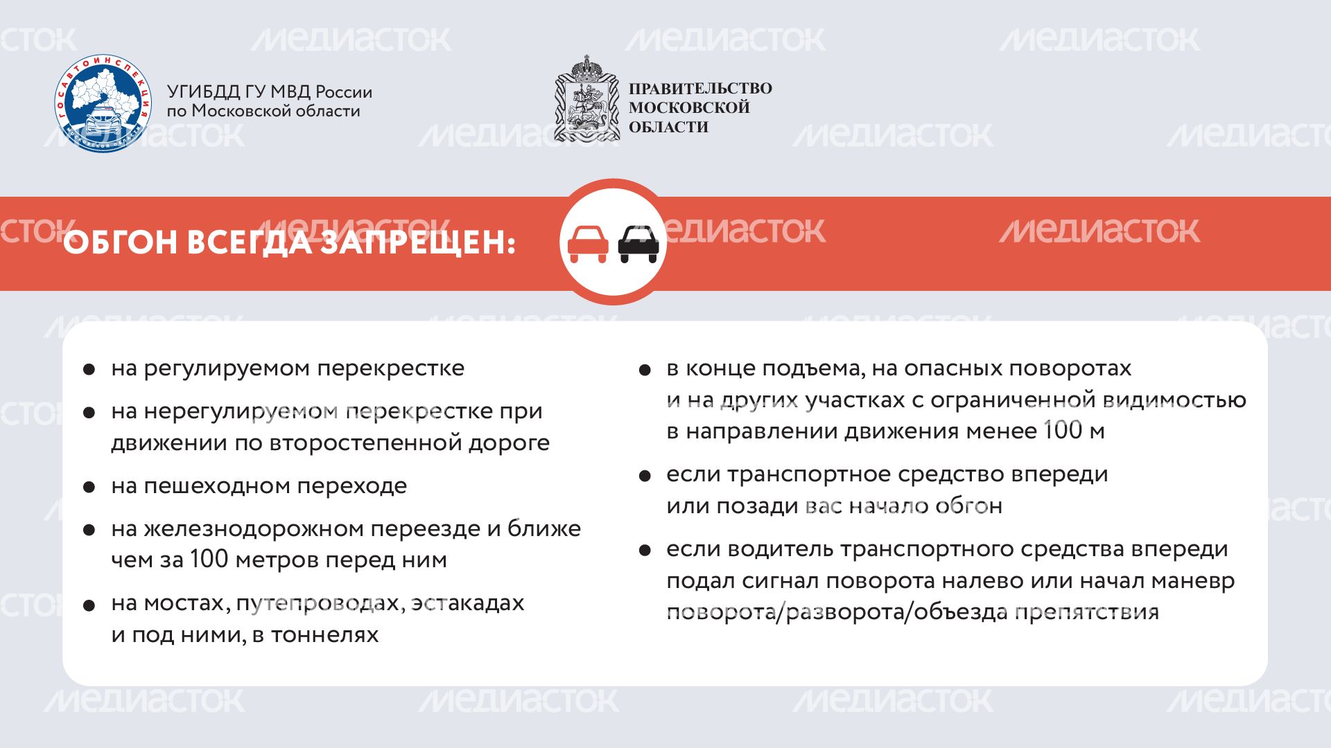 обгон-ценою-жизни-горизонтали-05.png