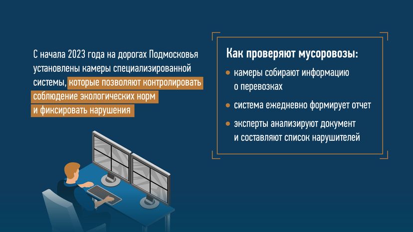 Новая система контроля перемещения транспорта (перевозка отходов, грунта)