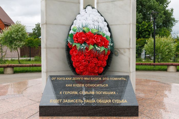 Сквер Памяти жертв аварии на Чернобыльской АЭС в Домодедово