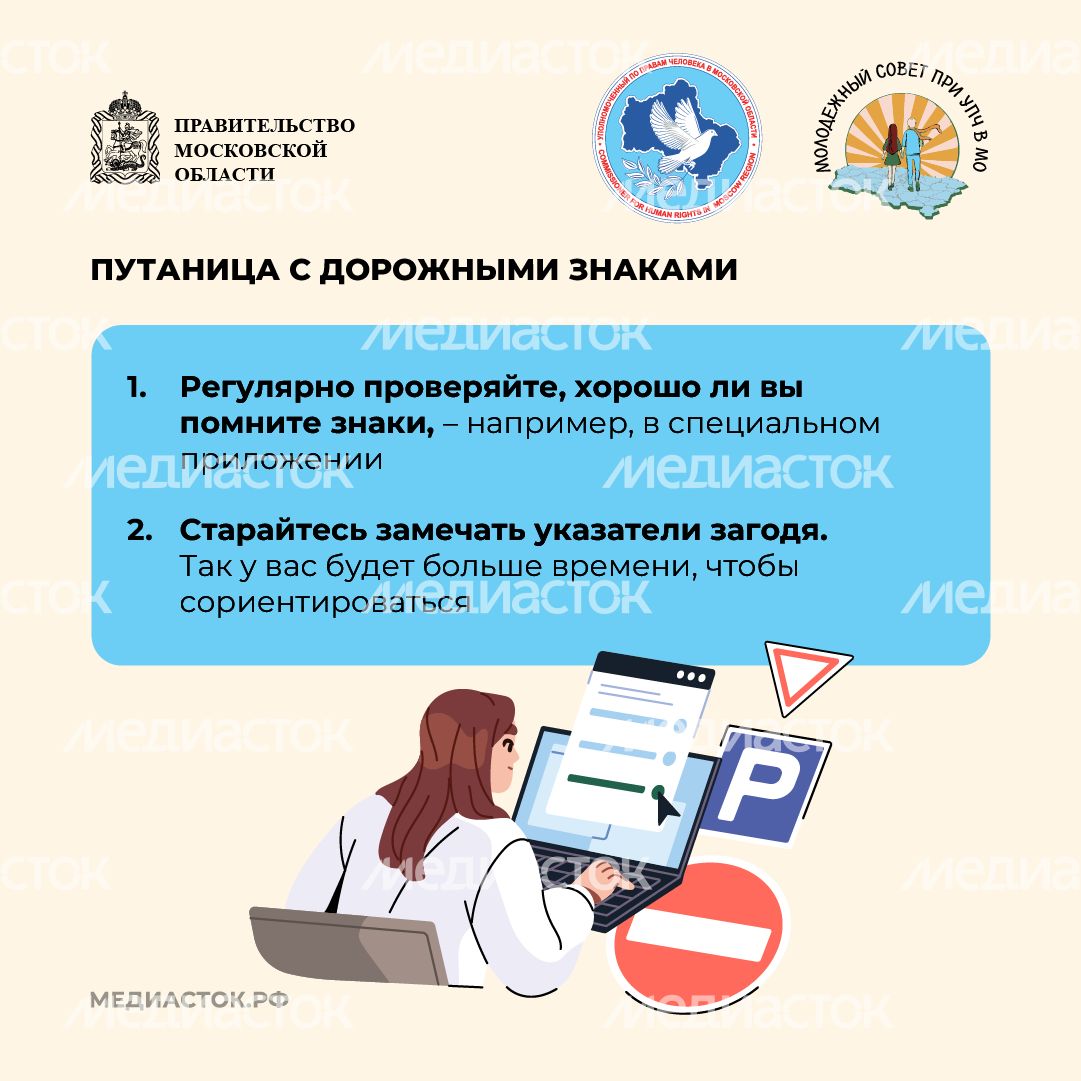 Ошибки молодых водителей квадрат 08 Ошибки молодых водителей квадрат 08