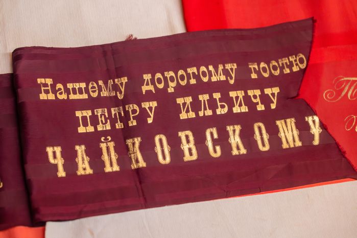 Архивные материалы и фотодокументы на выставке «Сохраняя и возрождая» в музее-заповеднике П.И. Чайковского