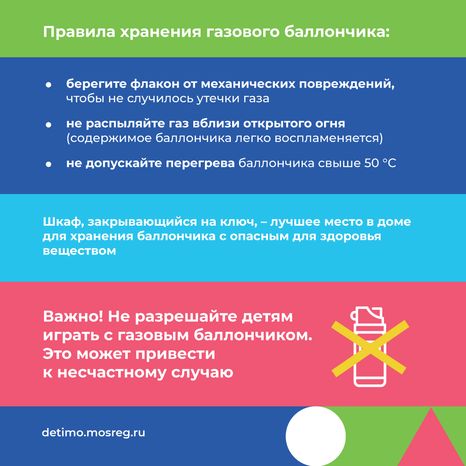 Газовые баллончики