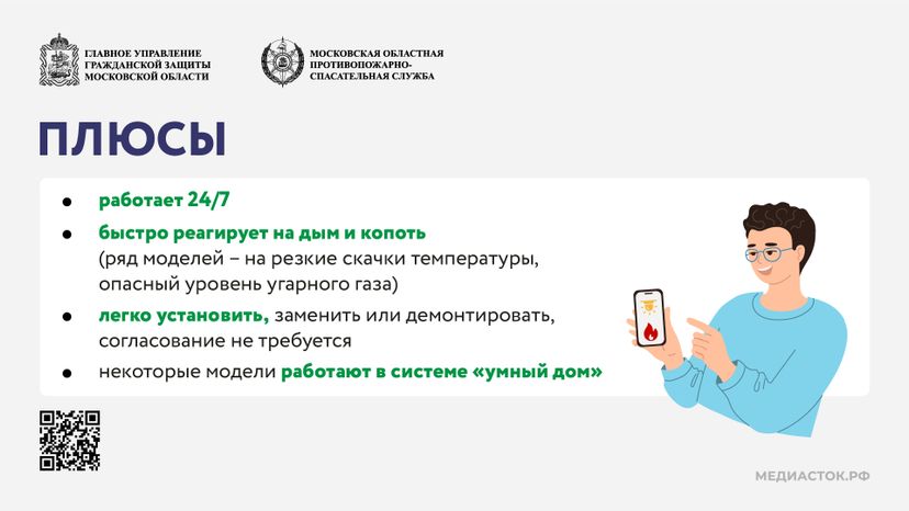 Дымовые извещатели горизонталь 05