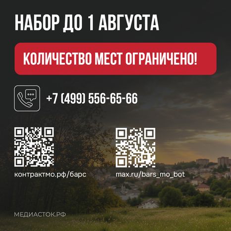 БАРС Москва квадрат 08