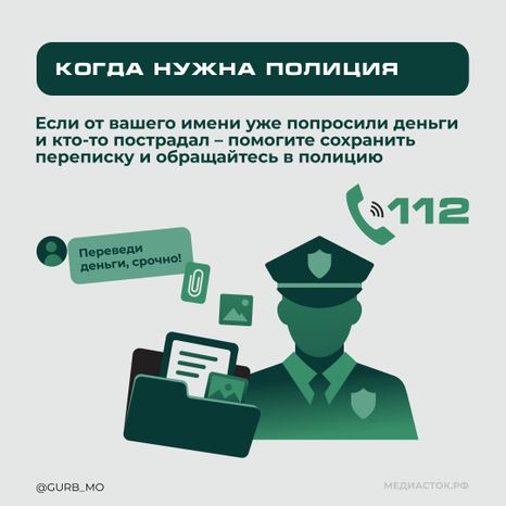 Что делать, если взломали ваш аккаунт Квадрат 06