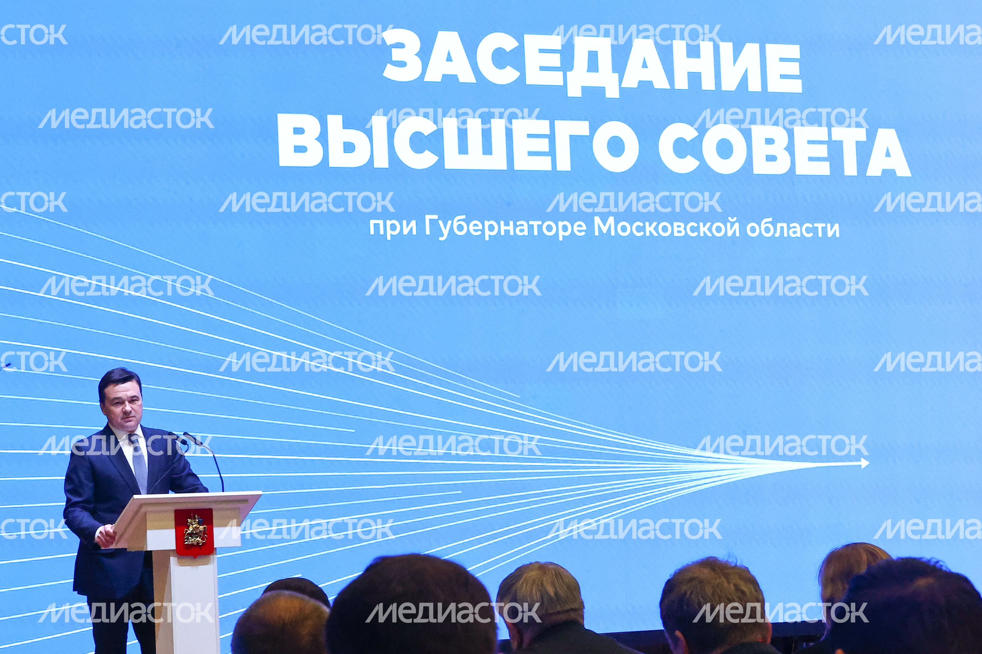 Заседание Высшего совета региона под руководством Губернатора Подмосковья