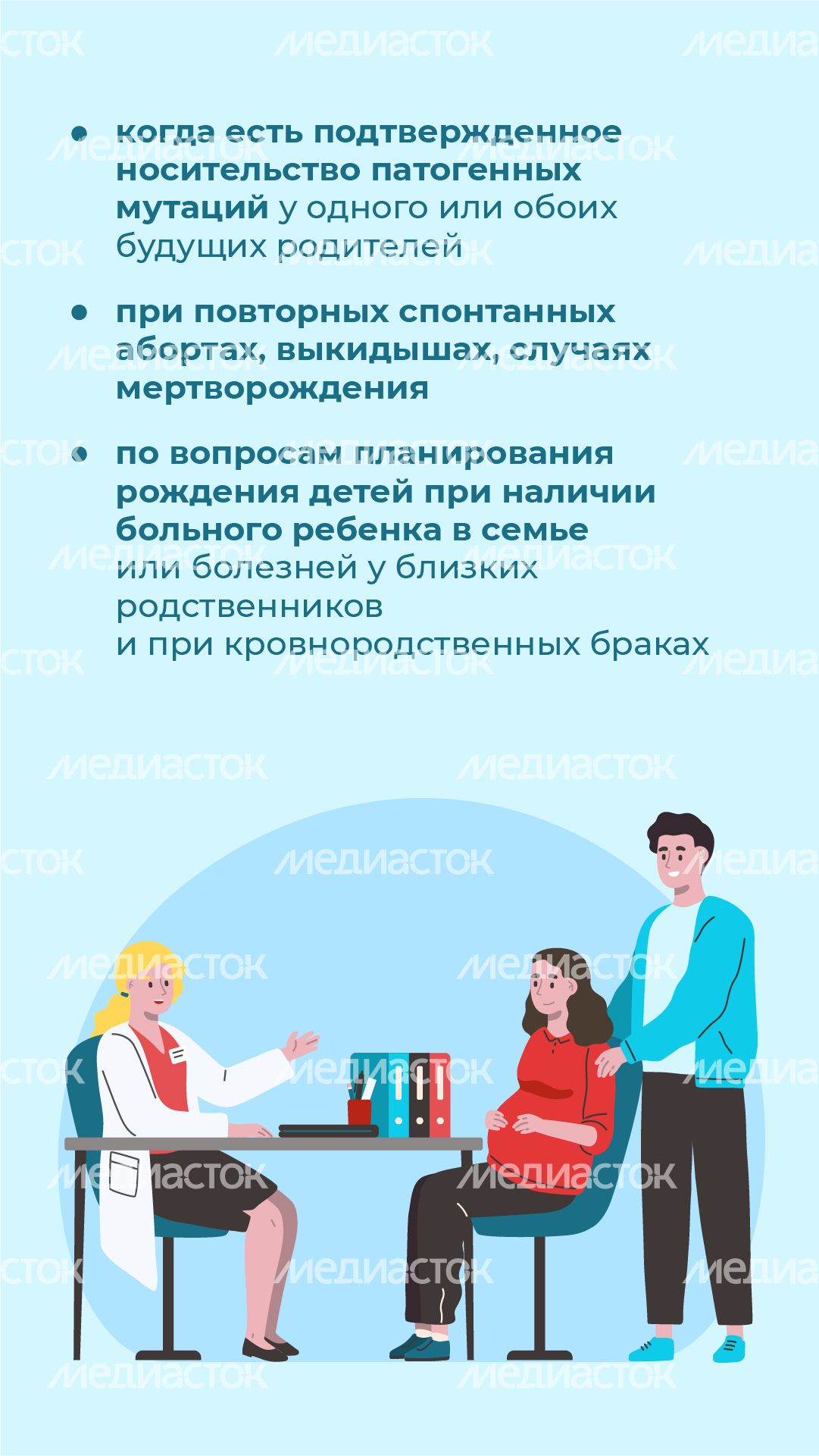 Медико-генетический центр МОНИКИ - вертикаль-04