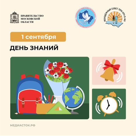 1 сентября квадрат 01