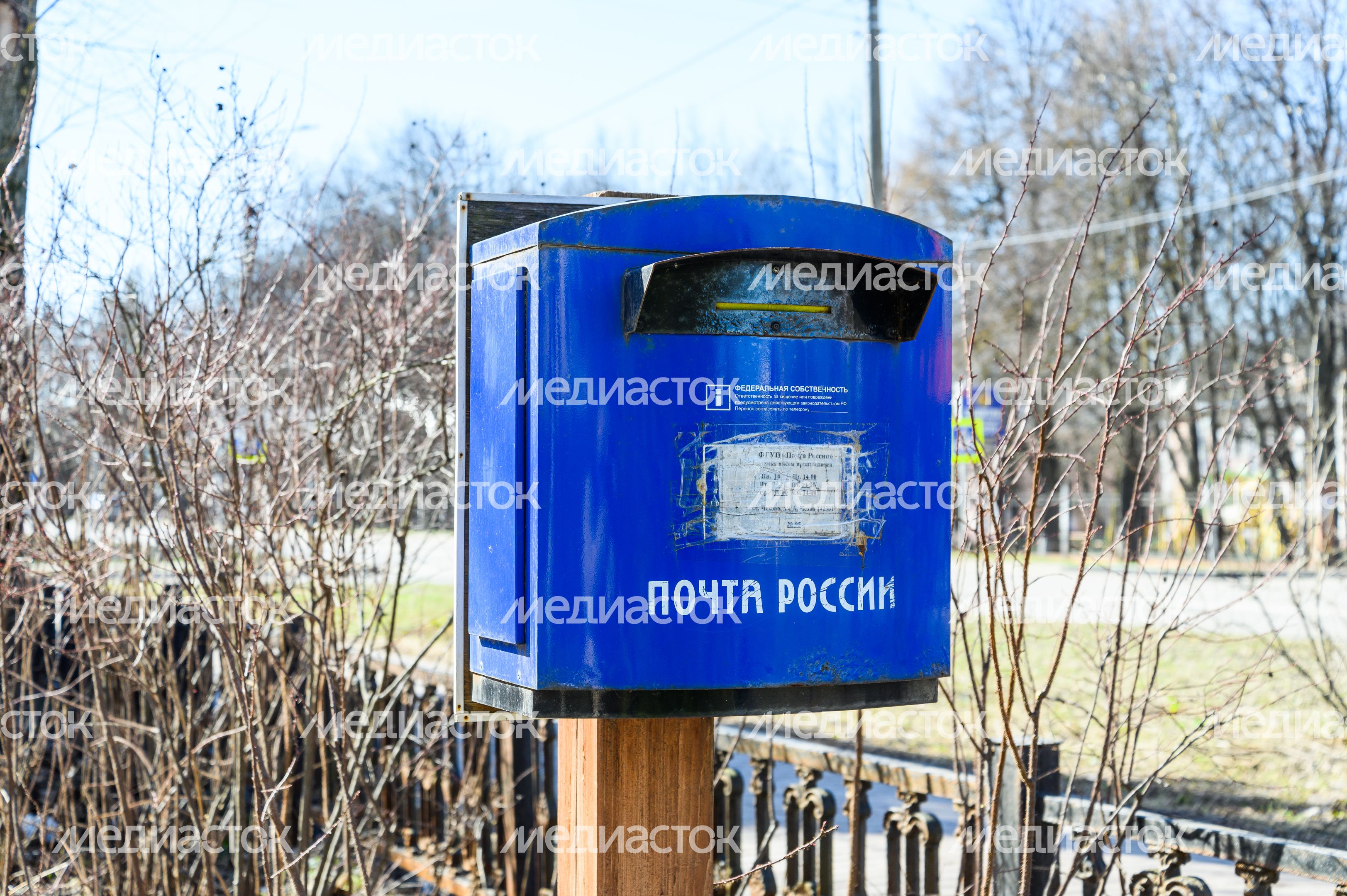 Музей писем А.П. Чехова Музей писем А.П. Чехова