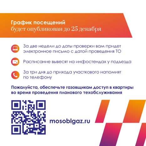 газовый-участковый-квадрат-04