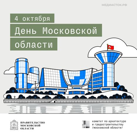 4 октября квадрат 02