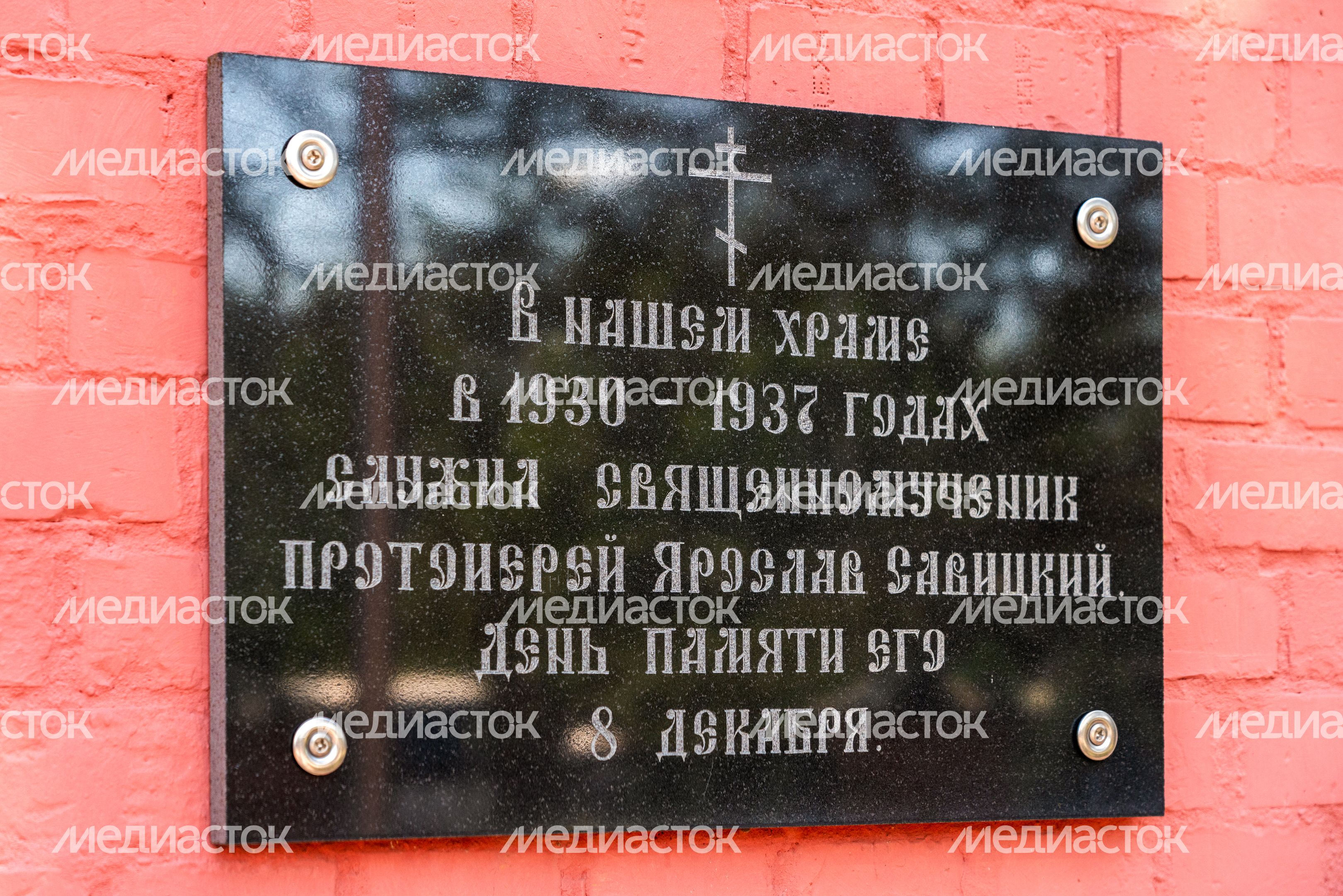 Храм святых мучеников Флора и Лавра в селе Ям округа Домодедово Храм святых мучеников Флора и Лавра в селе Ям округа Домодедово