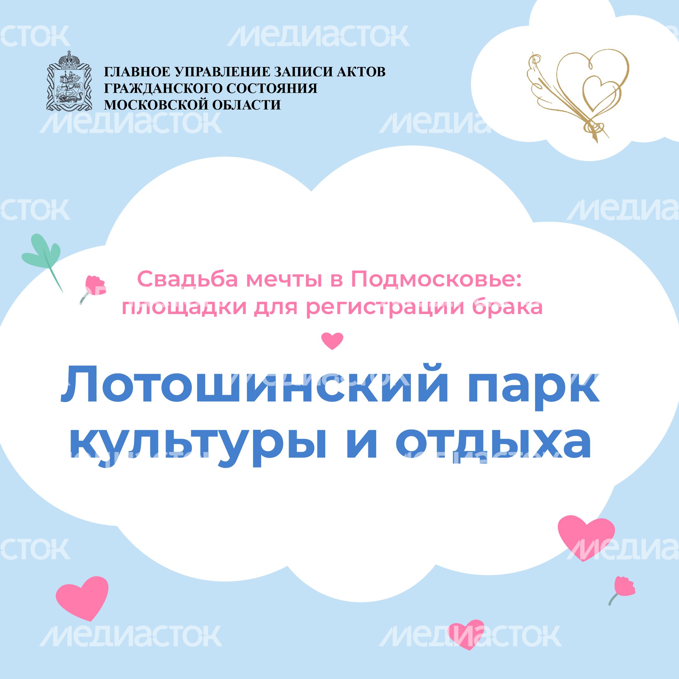 загс_выездные площадки-09.jpg