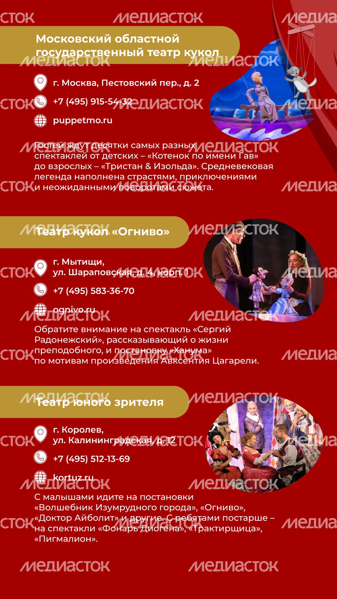 Театры вертикаль (6).jpg