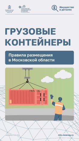Грузовые контейнеры вертикаль 01