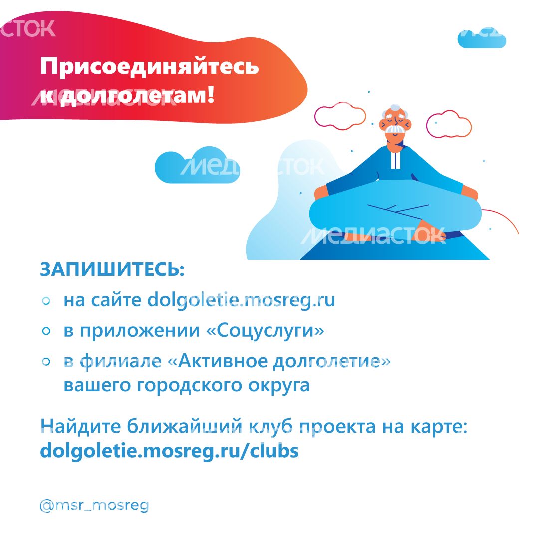 Активное долголетие квадрат (5).png