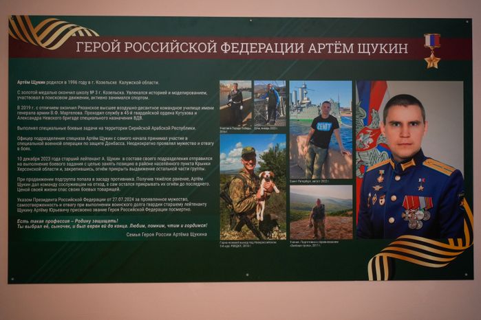 Подольская школа №30 им. Героя РФ Артема Щукина
