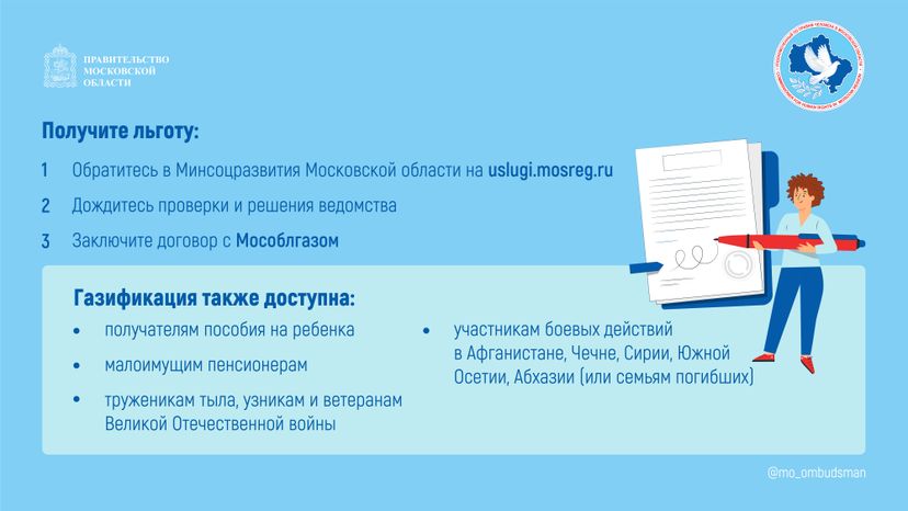 правовой марафон для пенсионеров. Новые льготы МО-2-горизонталь-03.jpg