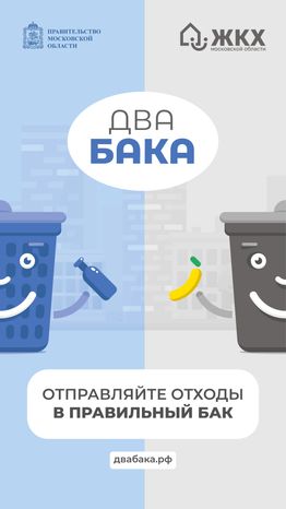 Два бака. Июнь