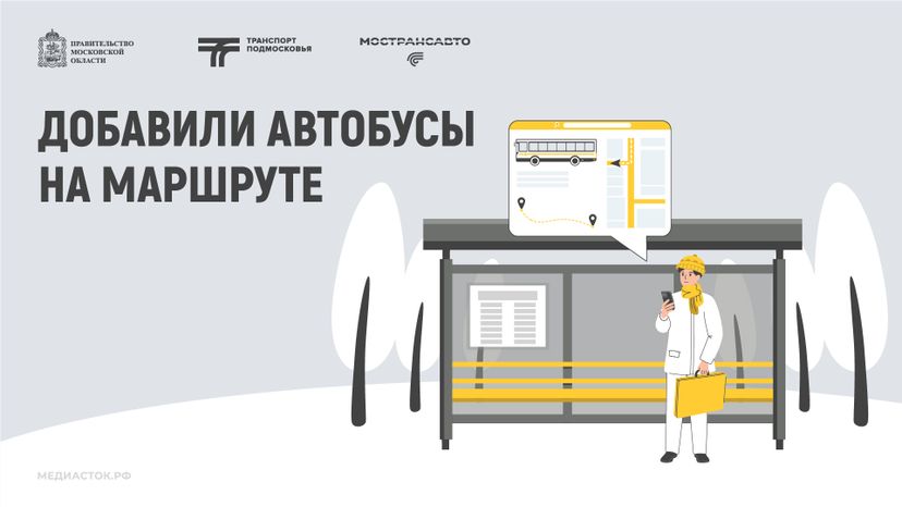 Обложка Добавили автобусы 02 Зима Горизонталь
