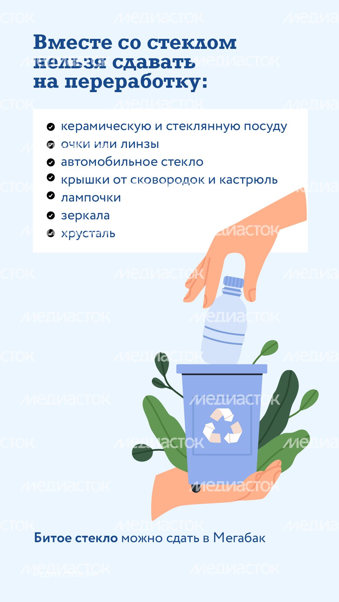 Утилизация стекла Вертикаль 04 Утилизация стекла Вертикаль 04